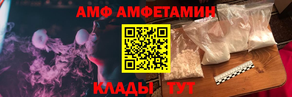 АМФЕТАМИН 98% Ефремов