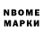 Марки NBOMe 1,5мг Amin Isaev
