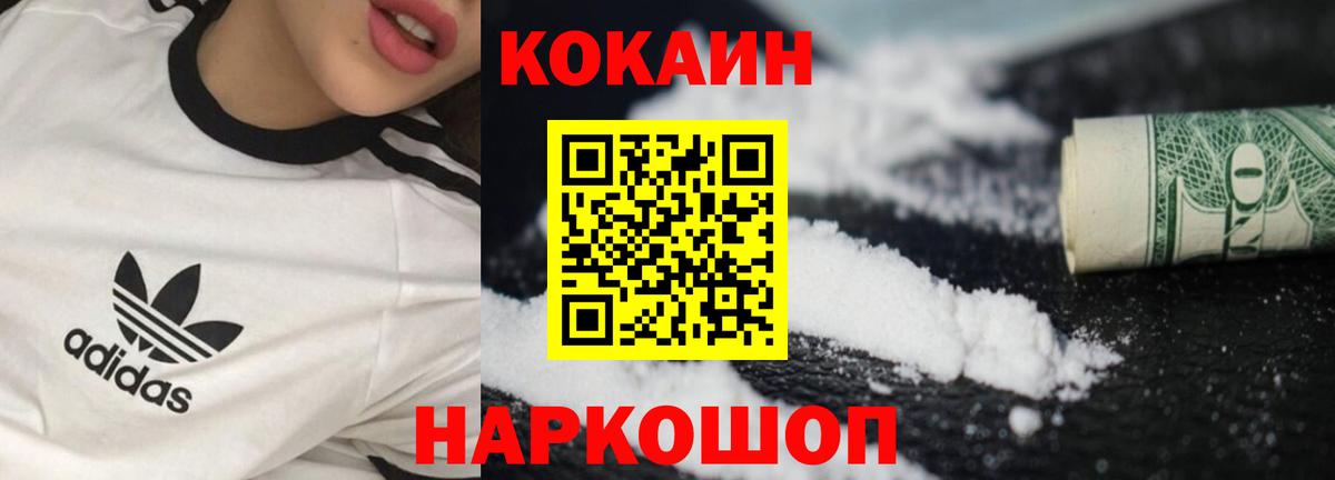 КОКАИН Перу Ефремов