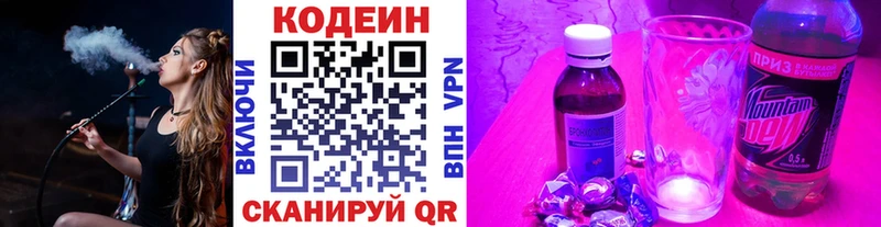 Кодеин Purple Drank  купить наркотик  Ефремов 