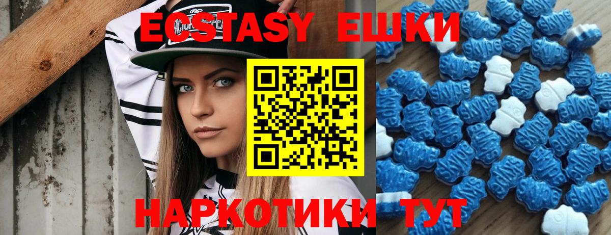 ЭКСТАЗИ  ЭКСТАЗИ круглые  МЕГА как войти  ЭКСТАЗИ таблы  Ефремов  Вход с VPN 