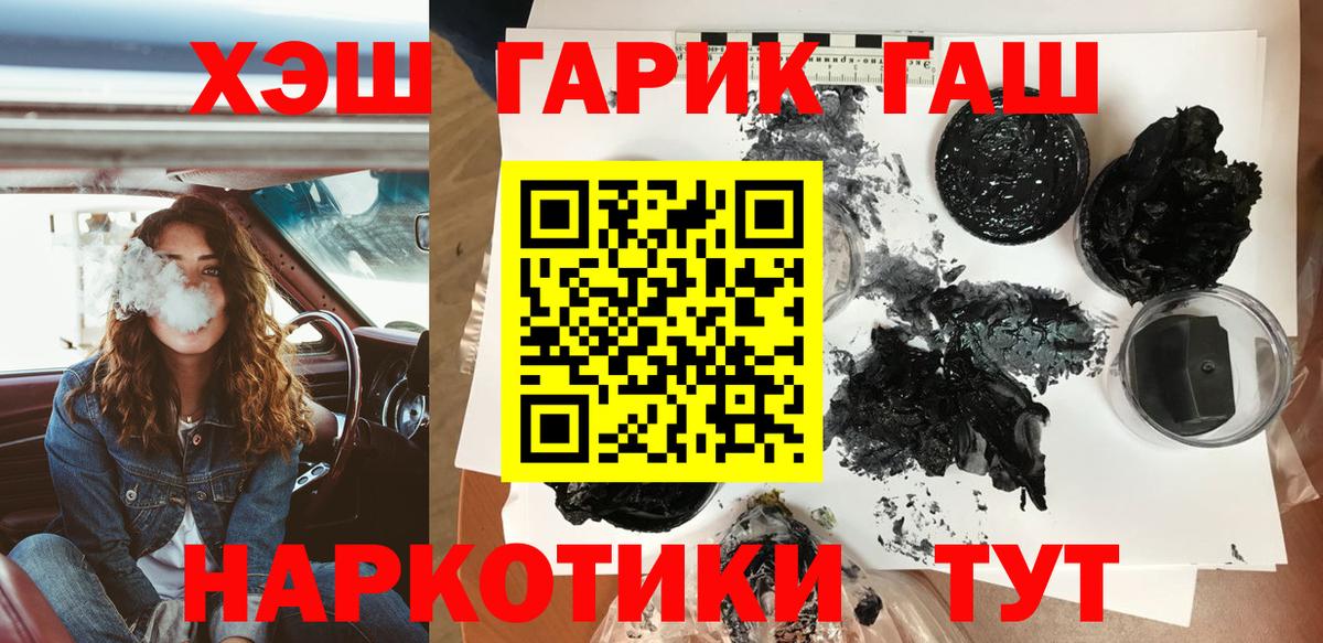 ГАШИШ гарик Ефремов