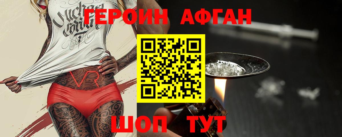 Героин VHQ Ефремов