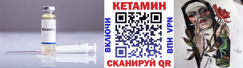 Кетамин VHQ  как найти закладки  Ефремов 