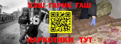 гашик Мариинск
