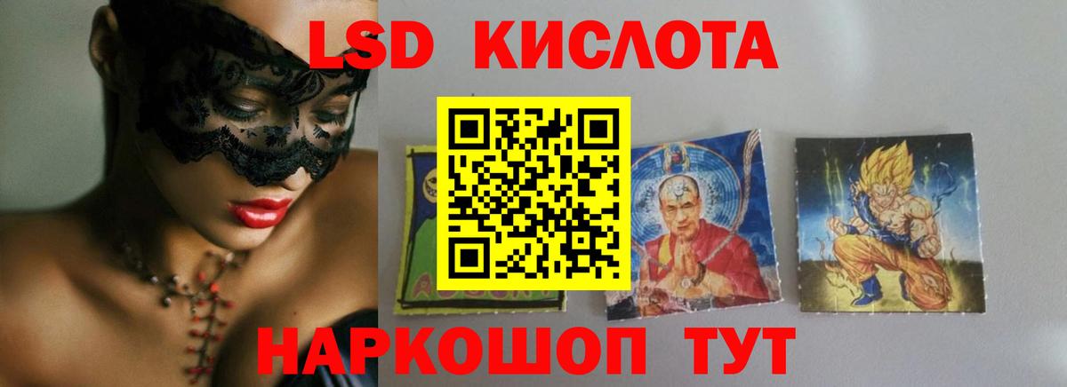 LSD-25 экстази кислота Ефремов