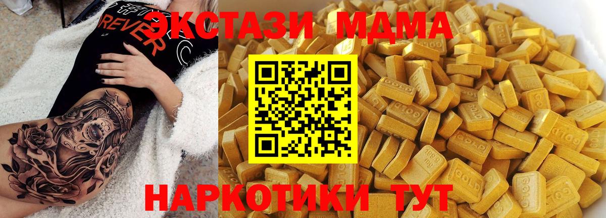 МДМА  Вход с VPN  Ефремов  МДМА VHQ  MDMA кристаллы 