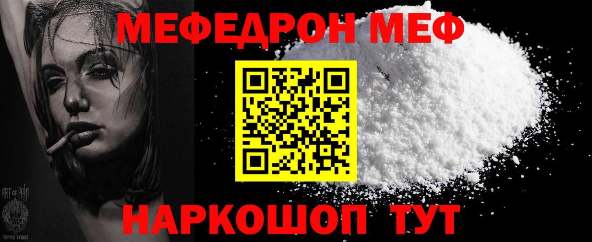 МЕФ кристаллы Ефремов