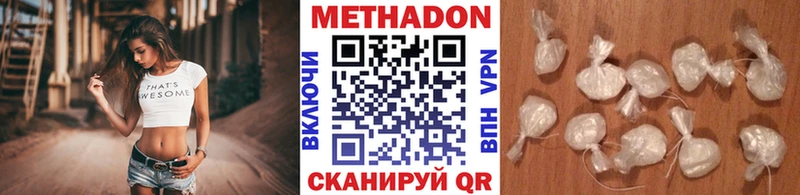 МЕТАДОН VHQ  Ефремов 