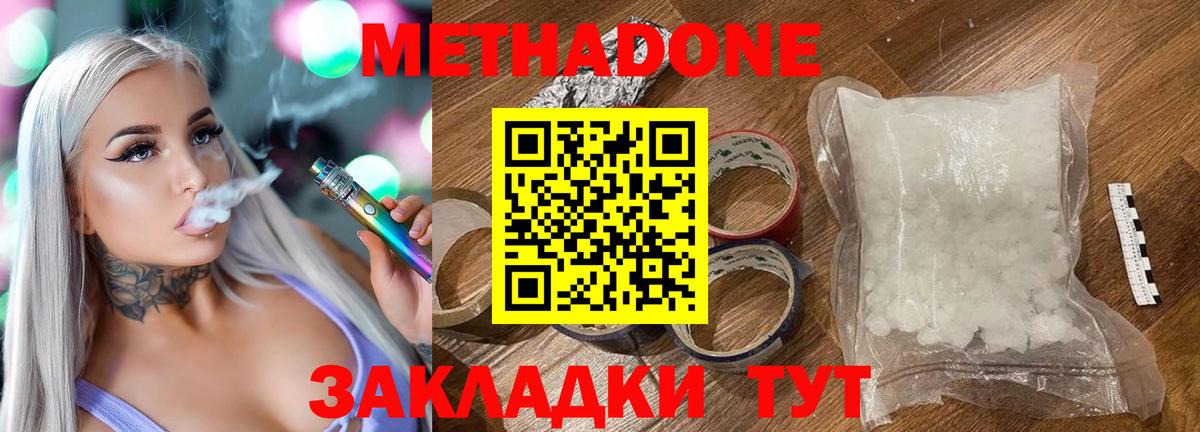 Ефремов  МЕТАДОН methadone  Вход с VPN 