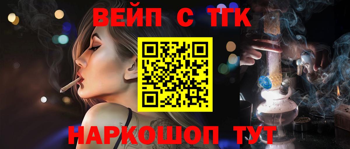 Дистиллят ТГК вейп Ефремов