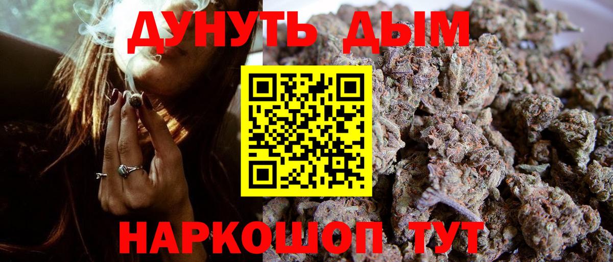Конопля White Widow  Канабис SATIVA & INDICA  Вход с VPN  Ефремов 